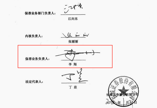 总裁李翔突然离职？长城证券投行业务“老账”悬而未决