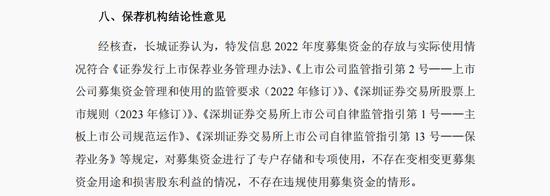 总裁李翔突然离职？长城证券投行业务“老账”悬而未决