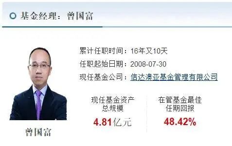 3年亏掉基民200亿，却收20多亿管理费！信达澳亚又一位副总要跑？