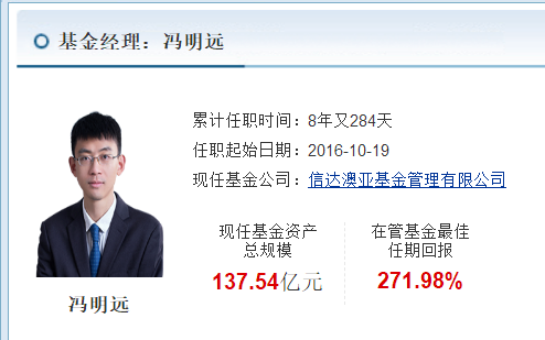 3年亏掉基民200亿，却收20多亿管理费！信达澳亚又一位副总要跑？