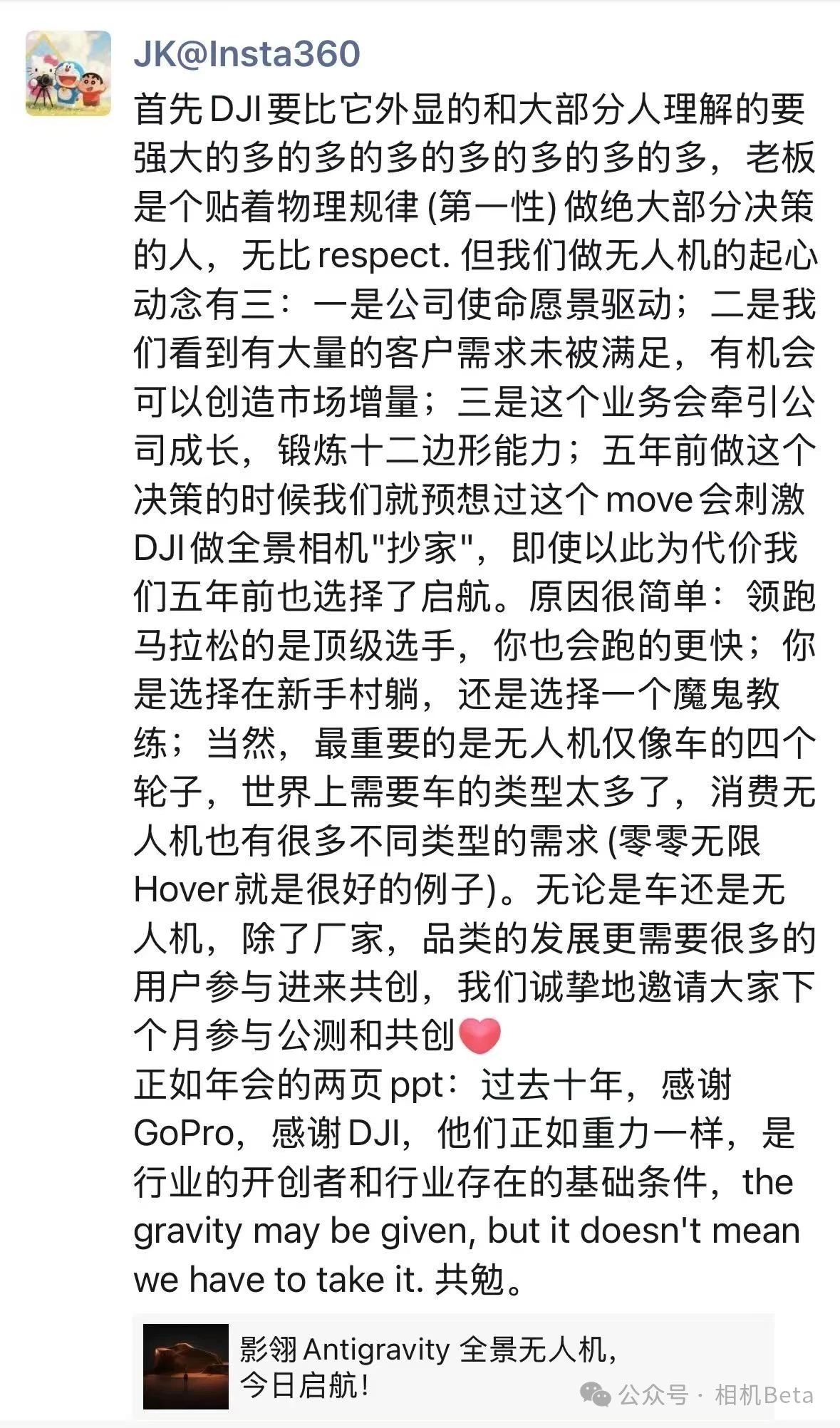 Insta360影石宣布进入无人机市场，创始人回应：有三个原因 无比尊重大疆