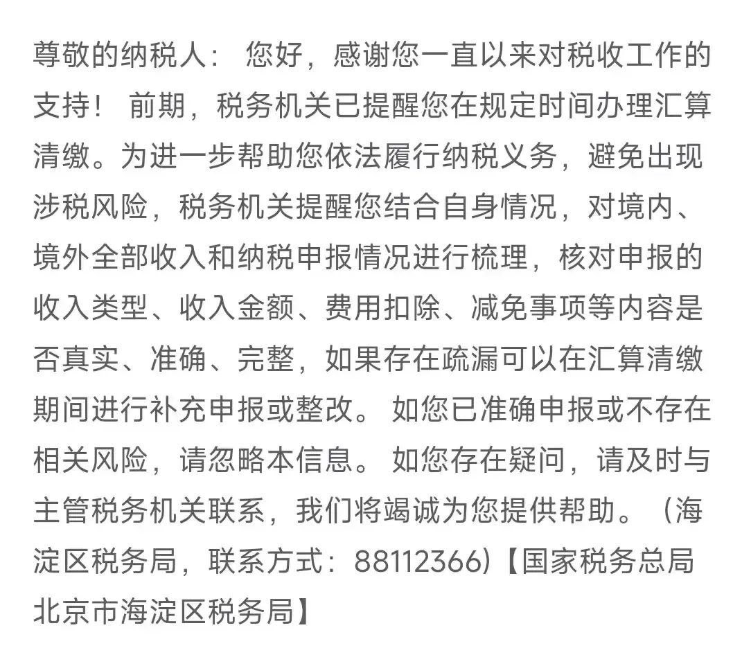 CRS补税风暴来临！你持有的港股、美股需要缴税吗？