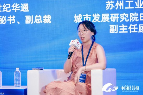 中国企业出海在ESG方面要突破哪些难点？苏州工业园区徐蓉：立法关、链条关、资金关