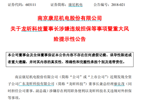 踩雷！国泰海通证券