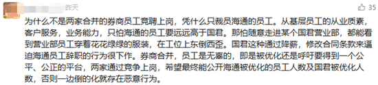大聪明！国泰海通证券
