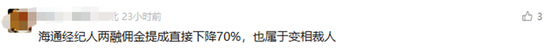 大聪明！国泰海通证券