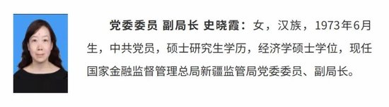 金监总局地方局人事调整