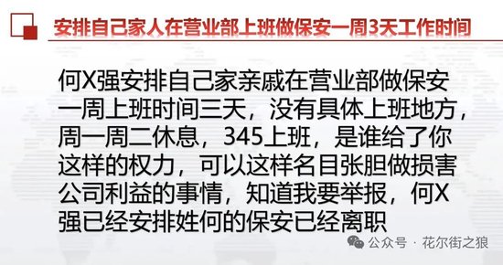 大瓜！事发深圳某证券营业部！