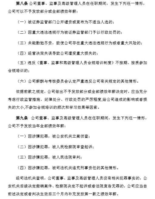 机械设备行业CFO观察：专科及以下学历占比17%  中际联合任慧玲专科学历 以284万元薪酬居行业第四
