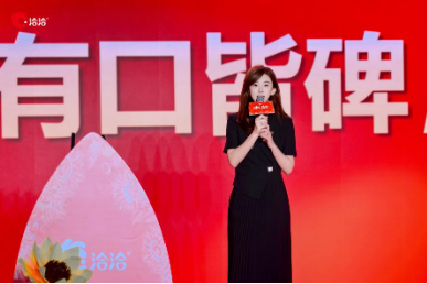 智造领鲜，快乐升级—洽洽2025新品上市发布会圆满举办