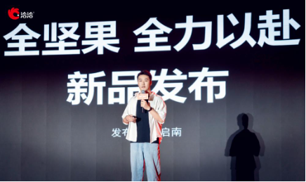 智造领鲜，快乐升级—洽洽2025新品上市发布会圆满举办