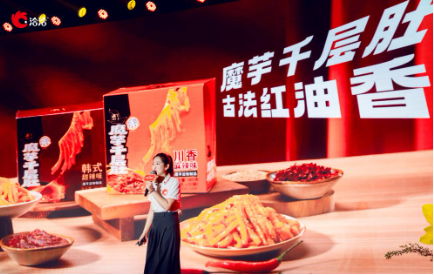 智造领鲜，快乐升级—洽洽2025新品上市发布会圆满举办