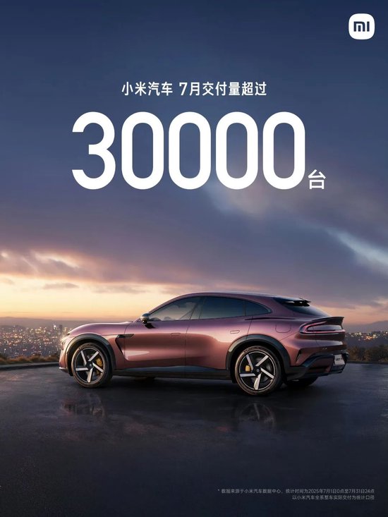 理想汽车，突发！小米汽车、零跑、小鹏……7月交付创纪录！