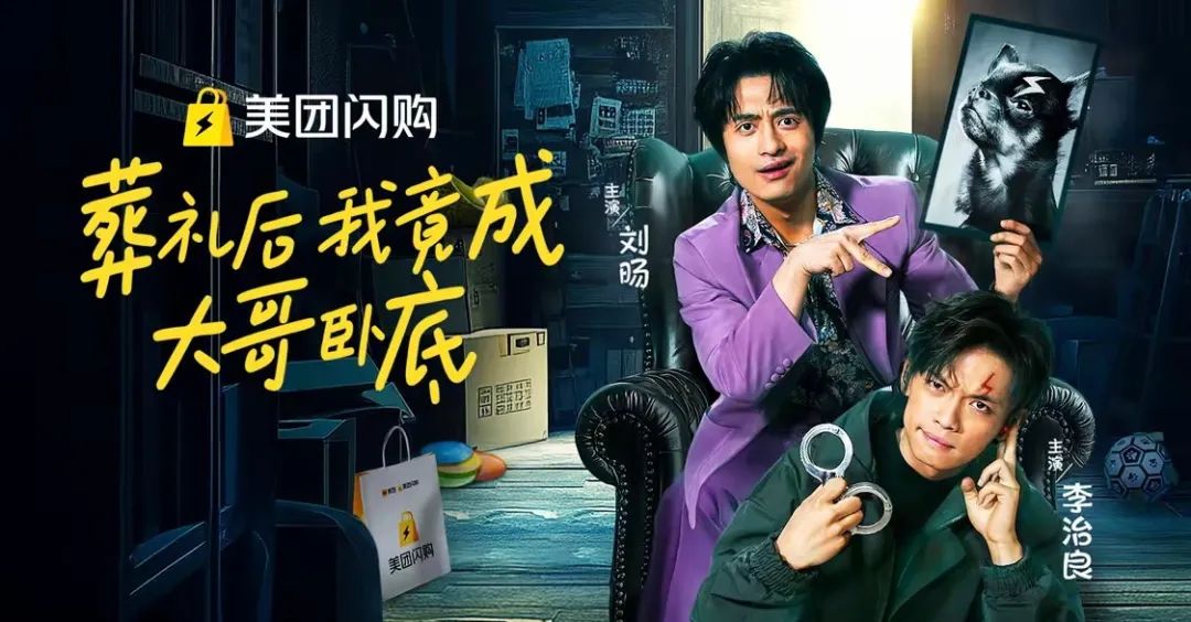 电商巨头，为何竞逐短剧风口？