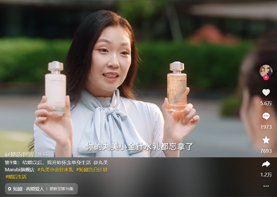 电商巨头，为何竞逐短剧风口？