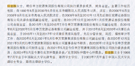 券商CFO盘点：申万宏源财务总监任全胜年薪112万元，比行业平均低20万，曾任法院书记员、法官