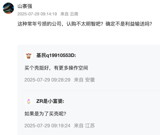 “同程系”横空出世！吴志祥9.56亿鲸吞大连圣亚