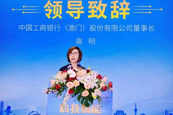 工行管理层调整 工银澳门换帅