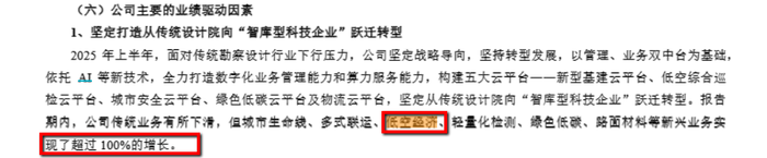 双降阴影下的苏交科：新兴业务难以拯救业绩