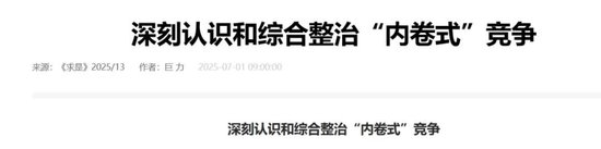 高层重拳“反内卷”，光伏、汽车领涨，创业板综指有望困境反转！