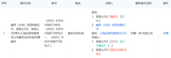 区区9.4万？上海证券又被执行