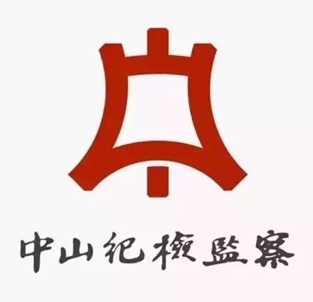 【权威发布】招商证券股份有限公司财富管理及机构业务总部机构业务部总经理高翔接受纪律审查和监察调查