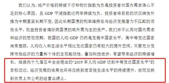 二季度调仓路径曝光！张坤加仓白酒守护信仰，刘彦春与焦巍奔向新经济