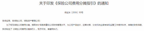 监管重拳双管齐下！利差费差同步收紧，“报行合一”深化行业转折