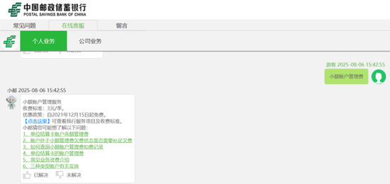 银行卡，扣费已成往事