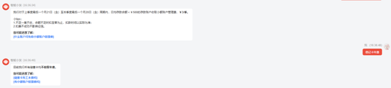 银行卡，扣费已成往事