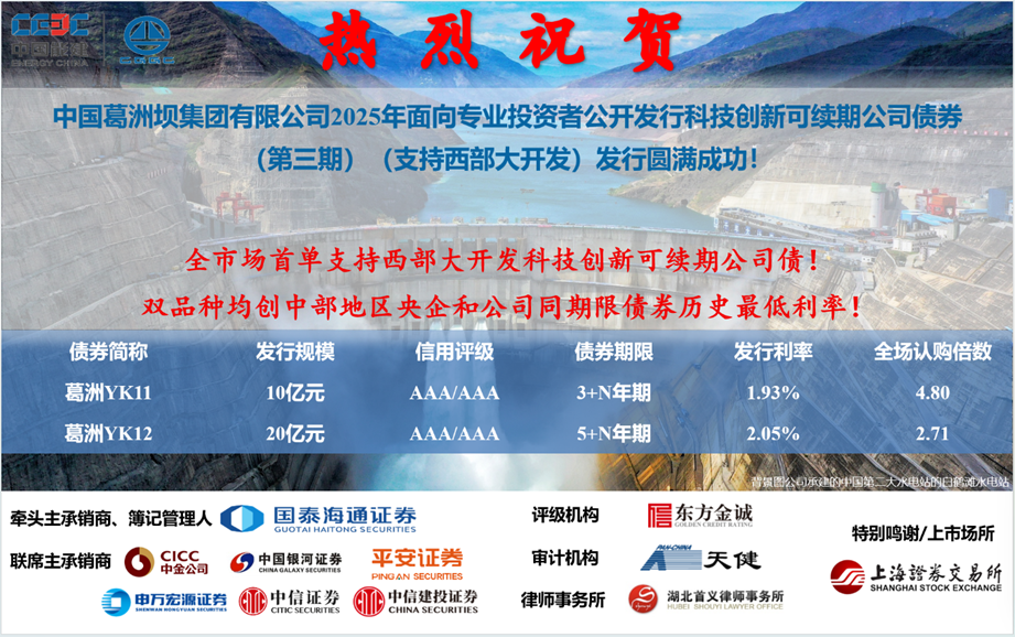 又是首单！发行利率再创新低