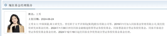过度包装！同泰基金被官媒点名批评！
