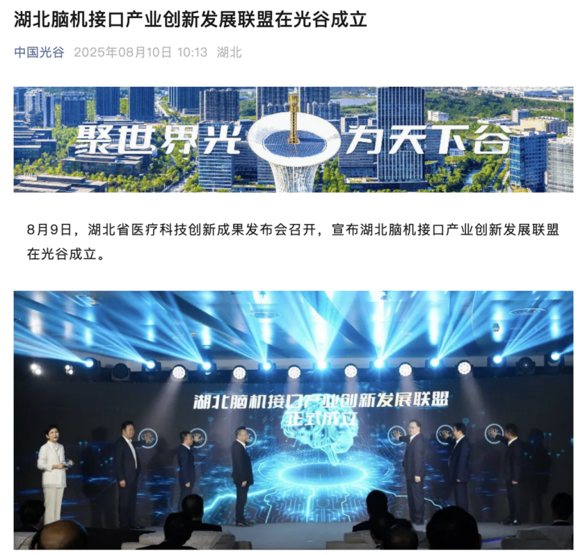 脑机接口行业再迎利好催化！概念股大爆发或将持续