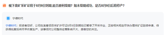 一字跌停，大牛股突发！锂矿重磅，“宁王”承认停产