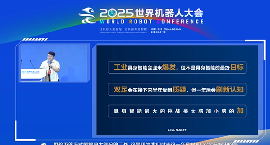 乐聚机器人冷晓琨：一年后双足人形机器人会刷新人们认知