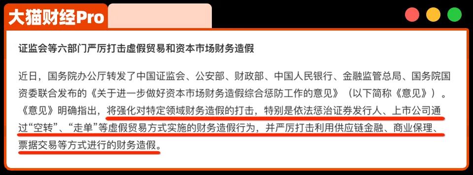 纸糊的2500亿巨头，老板去了日本……