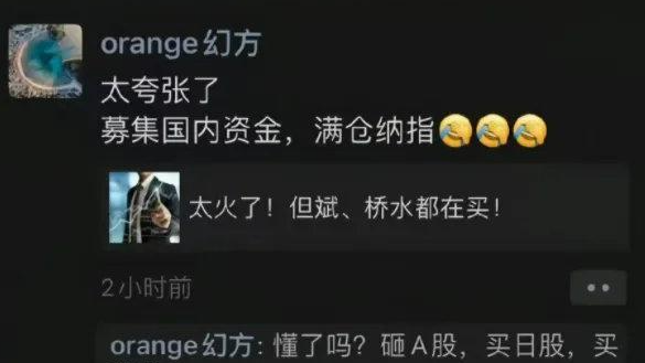 DeepSeek母公司幻方量化腐败案曝光，员工伙同招商证券6年卷走1.18亿元