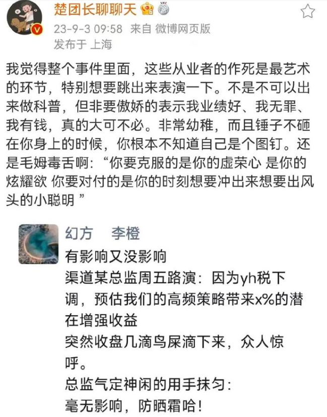 DeepSeek母公司幻方量化腐败案曝光，员工伙同招商证券6年卷走1.18亿元