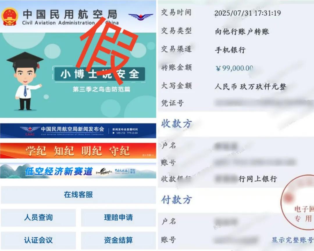 赶紧卸载！有人损失近10万元