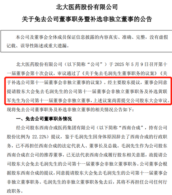 北大医药去北大化：结果很糟糕！此前 报道：北大医药被围攻，近百名退休员工大闹办公楼