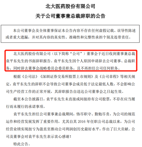 北大医药去北大化：结果很糟糕！此前 报道：北大医药被围攻，近百名退休员工大闹办公楼