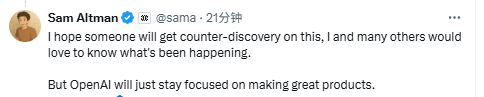 OpenAI CEO呛声马斯克：希望对马斯克操纵X展开反调查