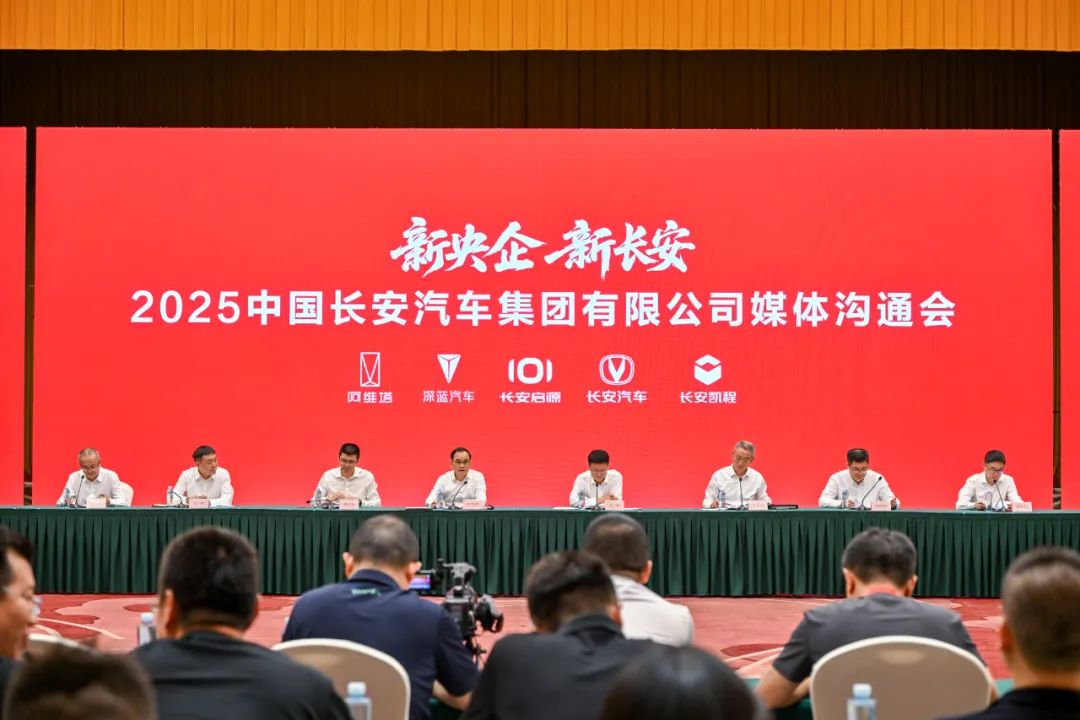中国长安汽车集团成立，奏响汽车强国新乐章！