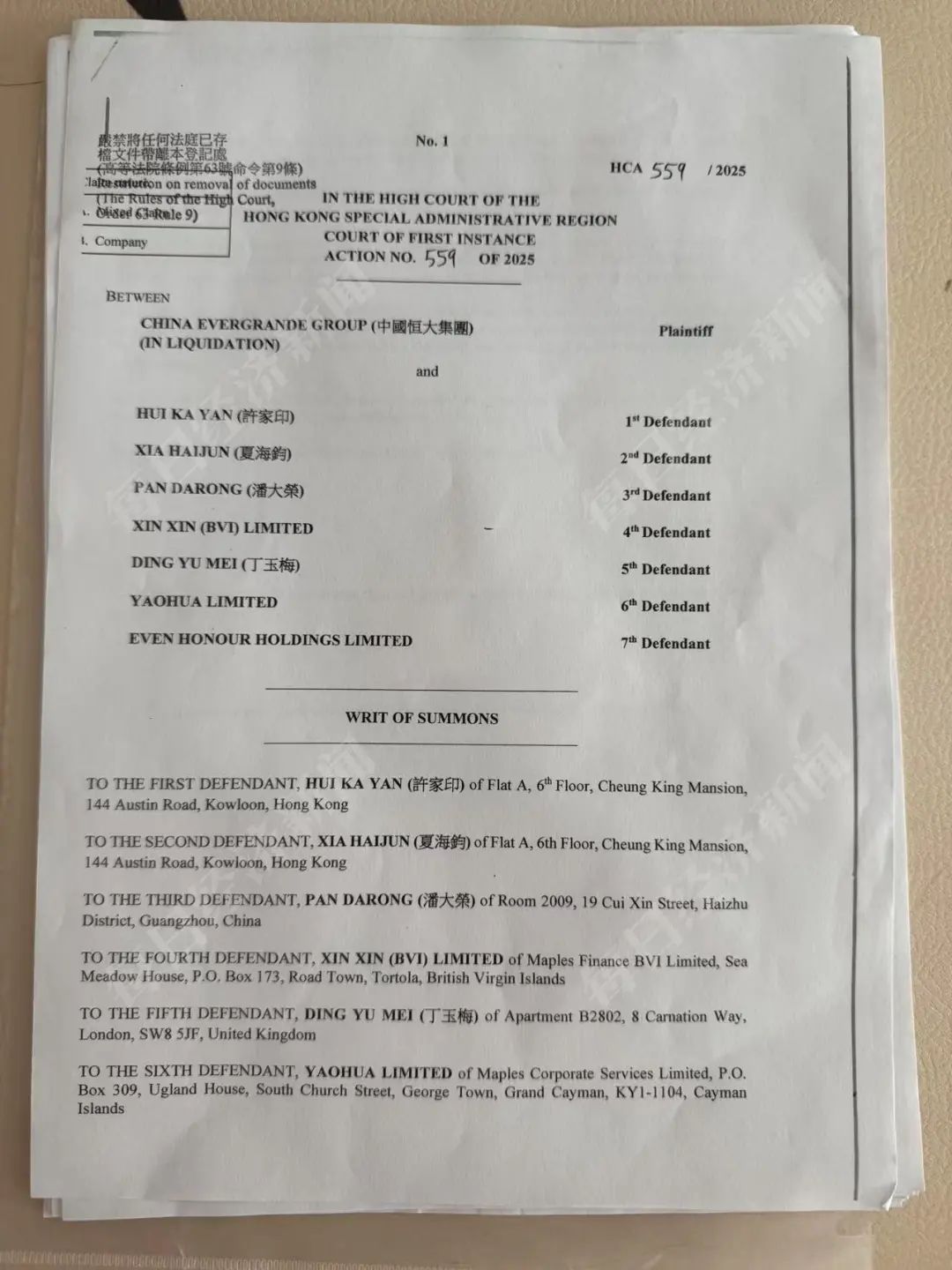 确定退市，“万亿”恒大落幕！许家印、丁玉梅等被追讨超400亿元股息及酬金，全球范围超500亿元资产被冻结