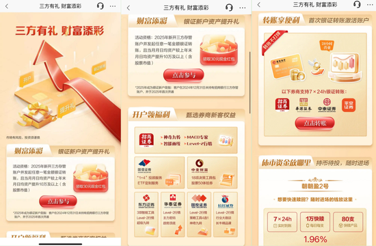 “最近股市表现不错，挺多人咨询”，银行网点证券开户升温
