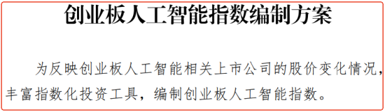 AI利好潮！科创or创业板人工智能ETF？5分钟精确定位！