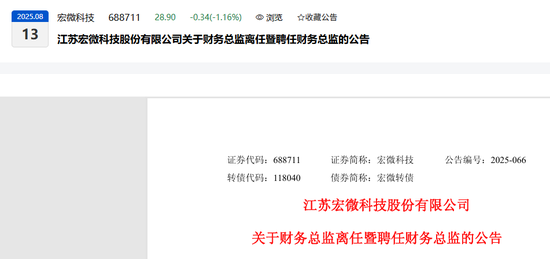 刚刚！中信证券投行管理委员会高级副总裁出任上市公司财务总监，属于A类保代！