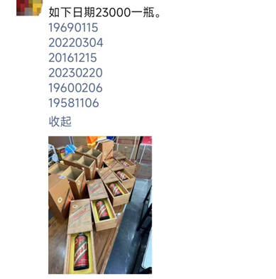 一小时一个价！ 茅台纪念酒“炒”破2万，引爆“鸽子潮” | 酒业内参