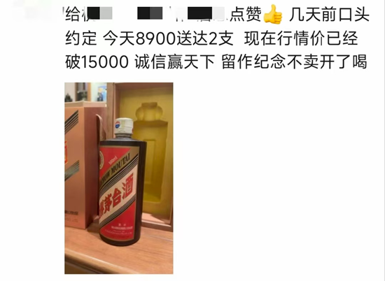 一小时一个价！ 茅台纪念酒“炒”破2万，引爆“鸽子潮” | 酒业内参