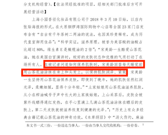 林清轩IPO：雅戈尔入股，高毛利低净利，依赖单款爆品